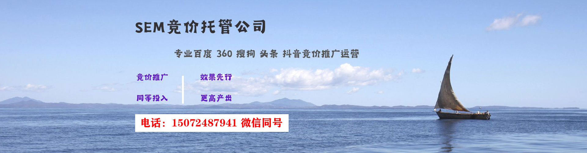 东山百度充值高返点