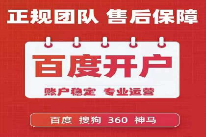 案例解读：百度推广助力传统行业转型升级
